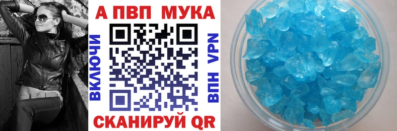 Alpha PVP кристаллы  где найти наркотики  Елизово 