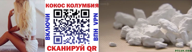 COCAIN Колумбийский  дарнет шоп  Елизово 