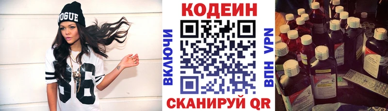 Кодеиновый сироп Lean Purple Drank Елизово