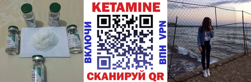 Кетамин ketamine Елизово